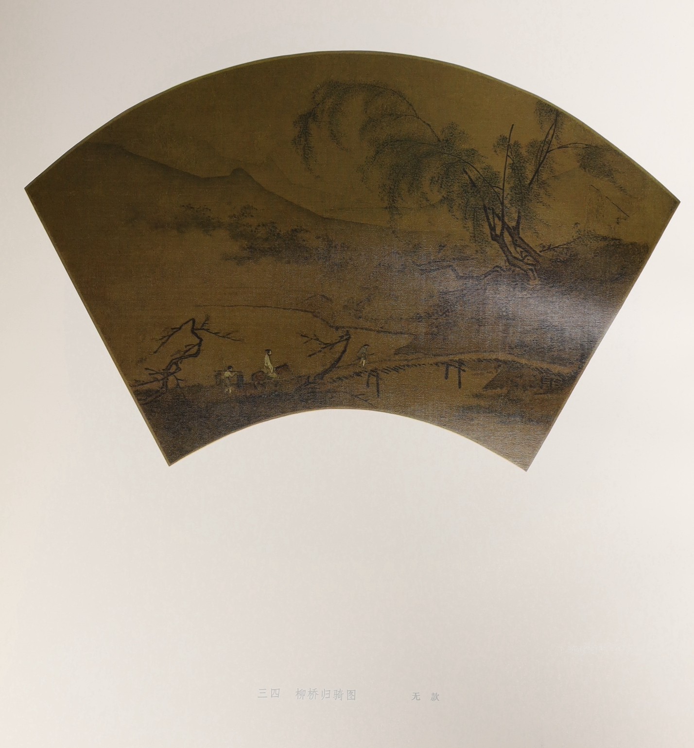 Song Dynasty paintings, published 1978